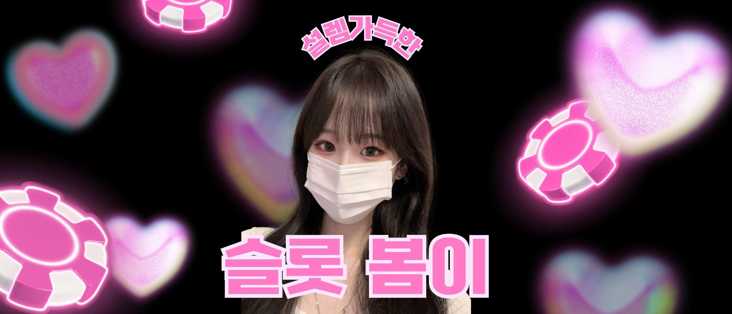 슬롯봄