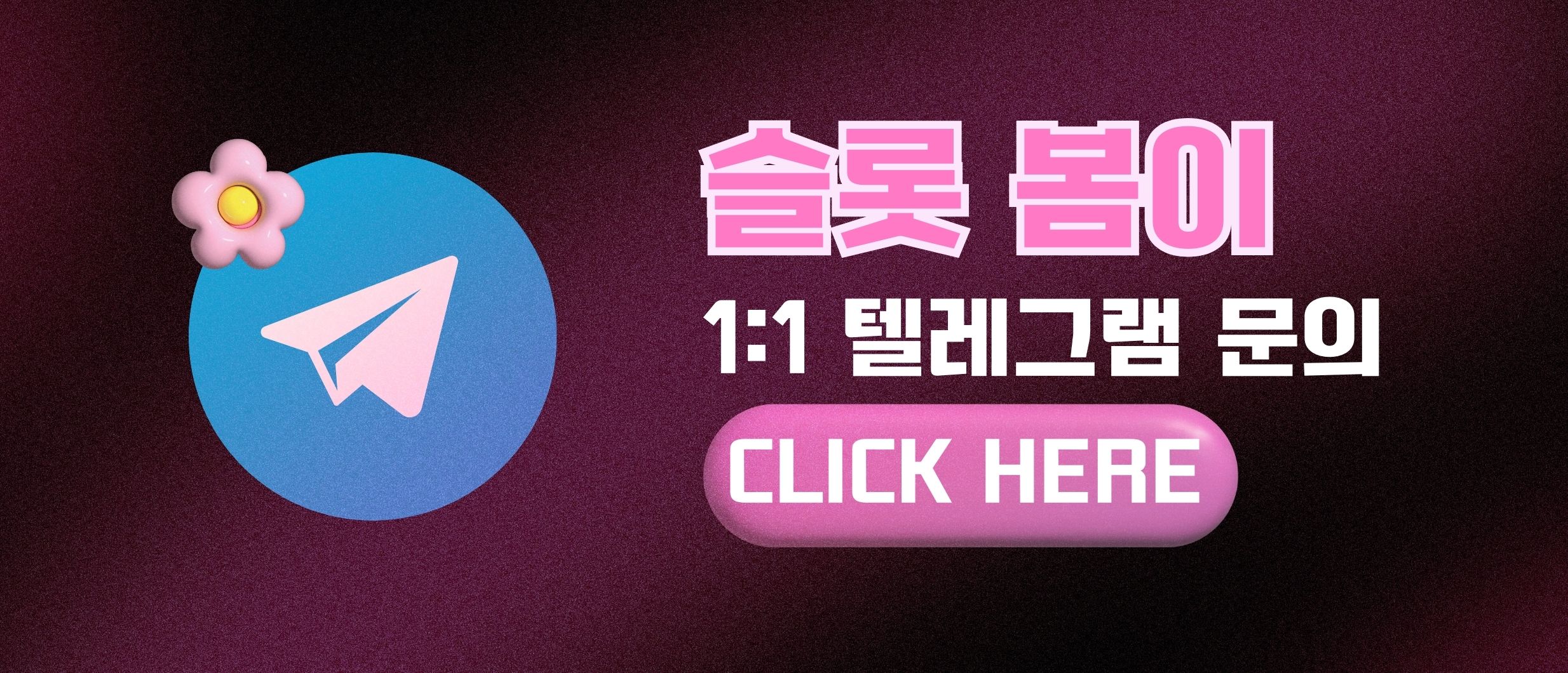 슬롯봄2