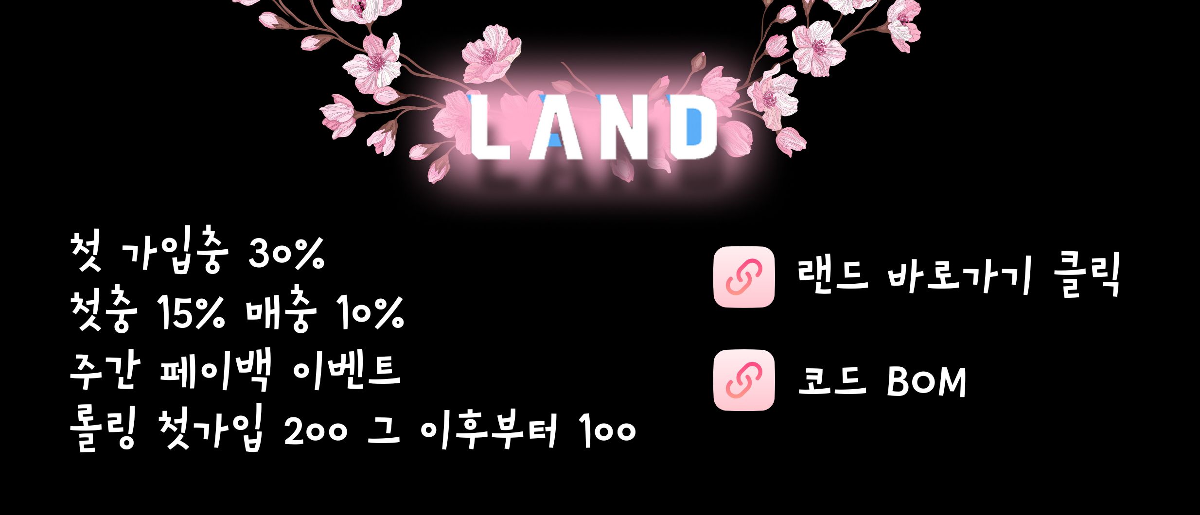슬롯봄_랜드