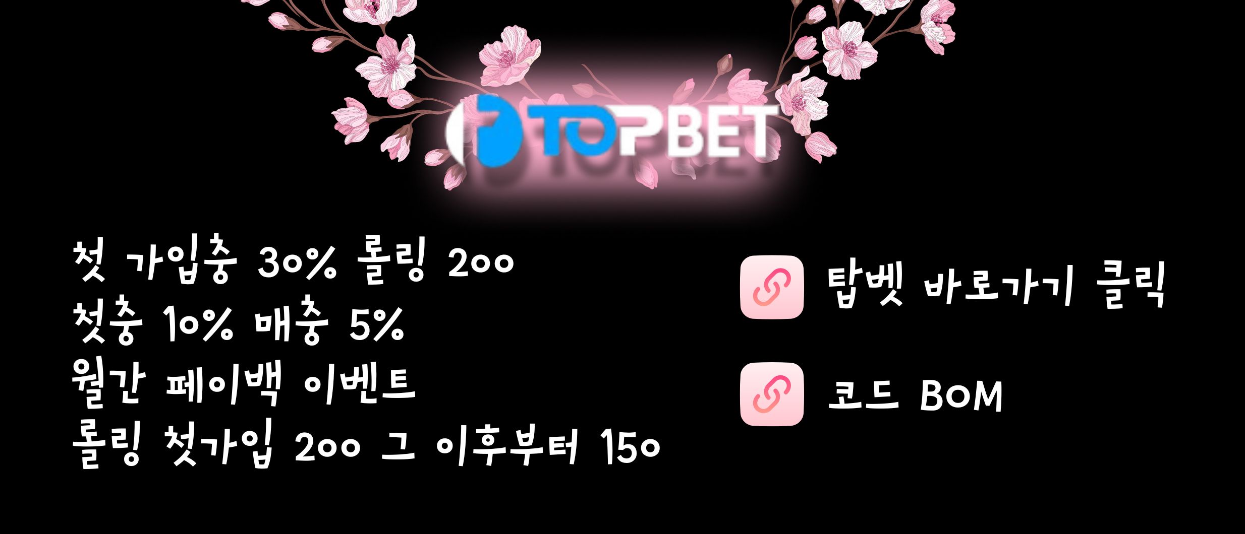 슬롯봄_탑벳